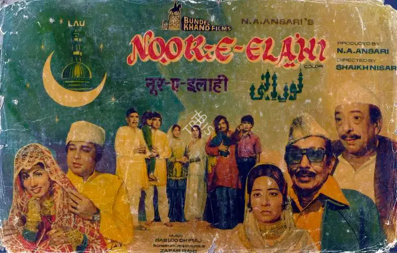 N.A. Ansari (Producer), Noor E Elahi, 1976, Lobby Card