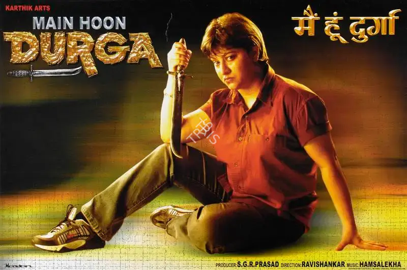 S. G. R. Prasad (Producer), Main Hoon Durga, 2004, Lobby Card