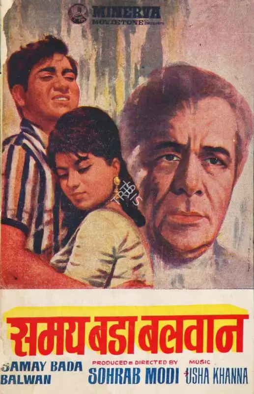 Samay Bada Balwan, Producer, Actor, Director, 1969