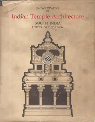 Michael W. Meister (Editor), Encyclopedia of Indian Temple Architecture, 1983, Edited Book