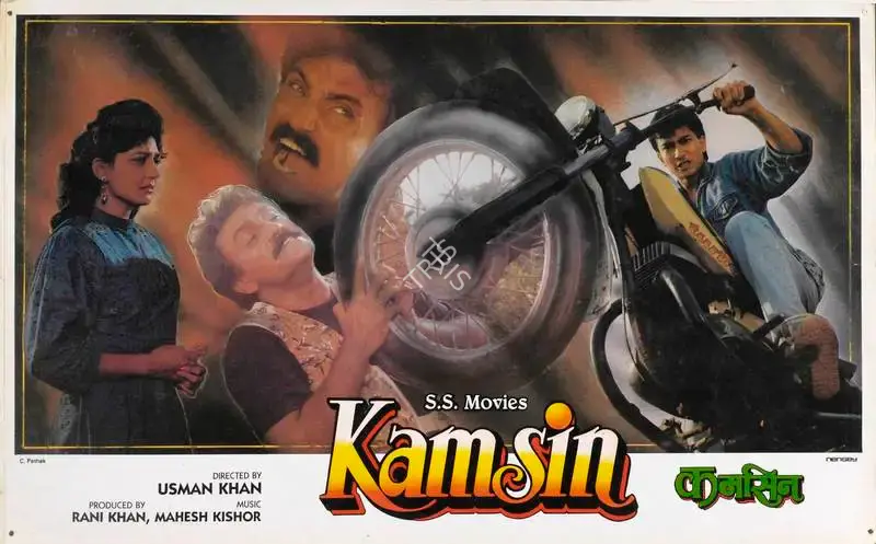 Rani Khan (Producer), Kamsin, 1992, Lobby Card