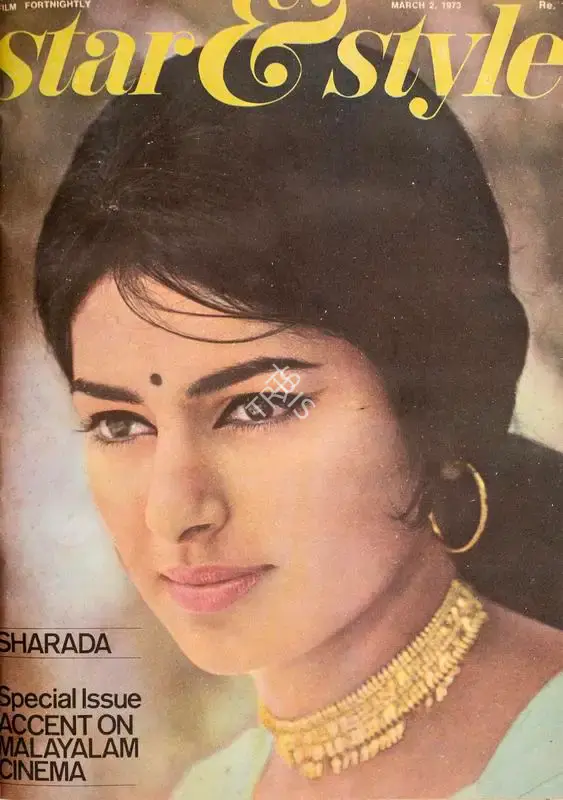 Gulshan Ewing (Editor), Star & Style, 1973, Magazine
