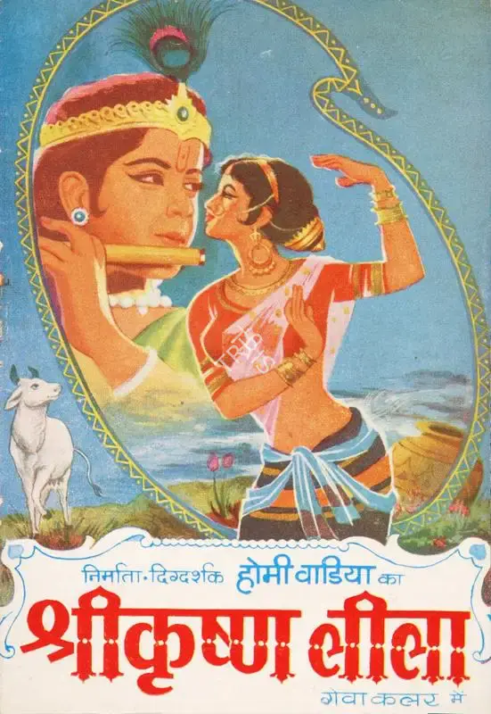 Homi Wadia (Producer), Shreekrishna Leela, 1970, Song-Synopsis Booklet