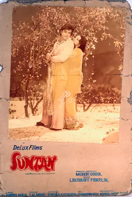 Kamalakar Rao (Cinematographer), Suntan, 1976, Photographic Still Mounted on Lobby Card
