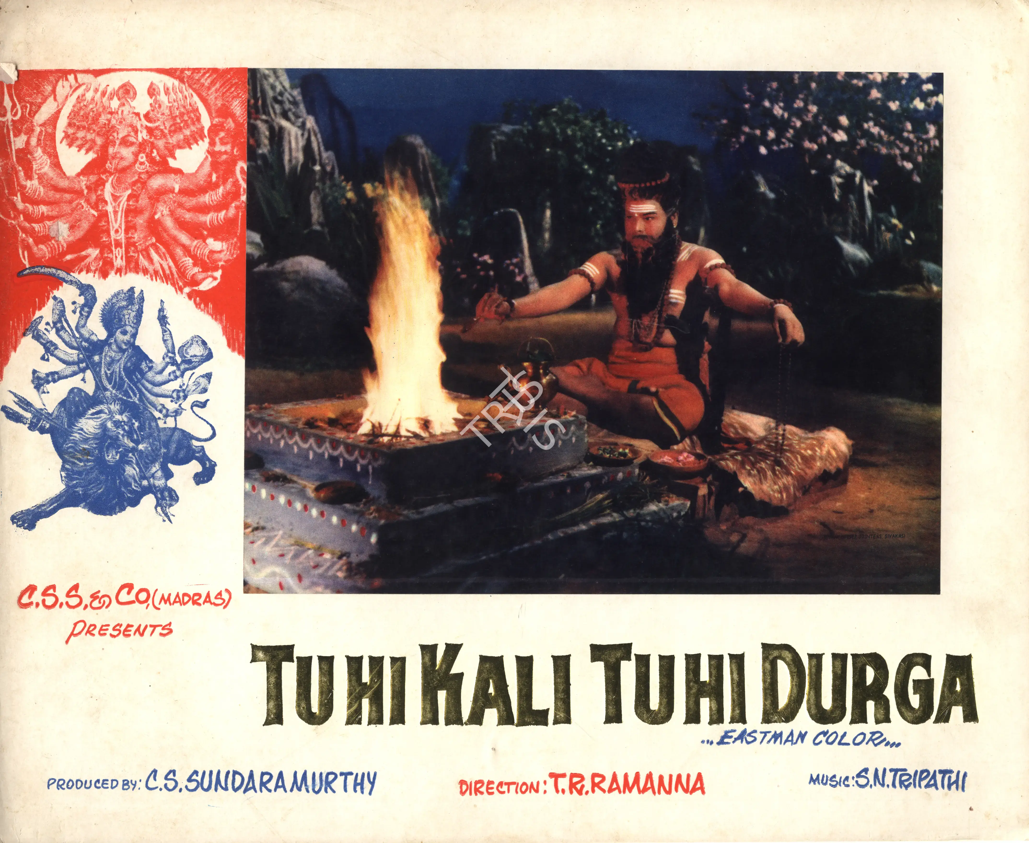 C. S. Sundara Murthy (Producer), Tu Hi Kali Tu Hi Durga, 1976, Photographic Still Mounted on Lobby Card
