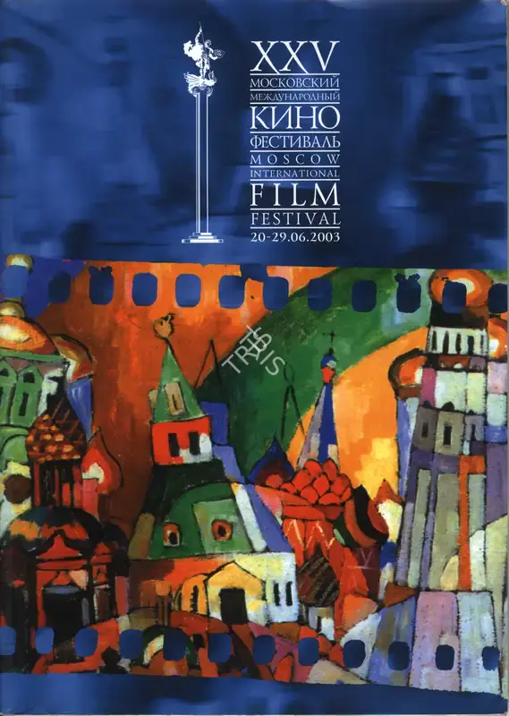 Nikita Mikhalkov (President), Moscow International Film Festival, 2003, International Film Festival Catalogue