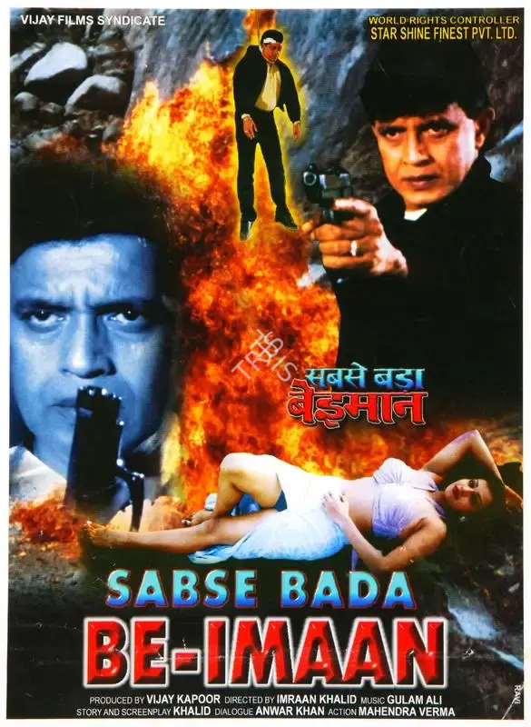 Vijay Kapoor (Producer), Sabse Bada Be Imaan, 2000, Song-Synopsis Booklet