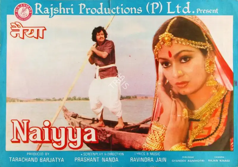Tarachand Barjatya (Producer), Naiyya, 1979, Song-Synopsis Booklet
