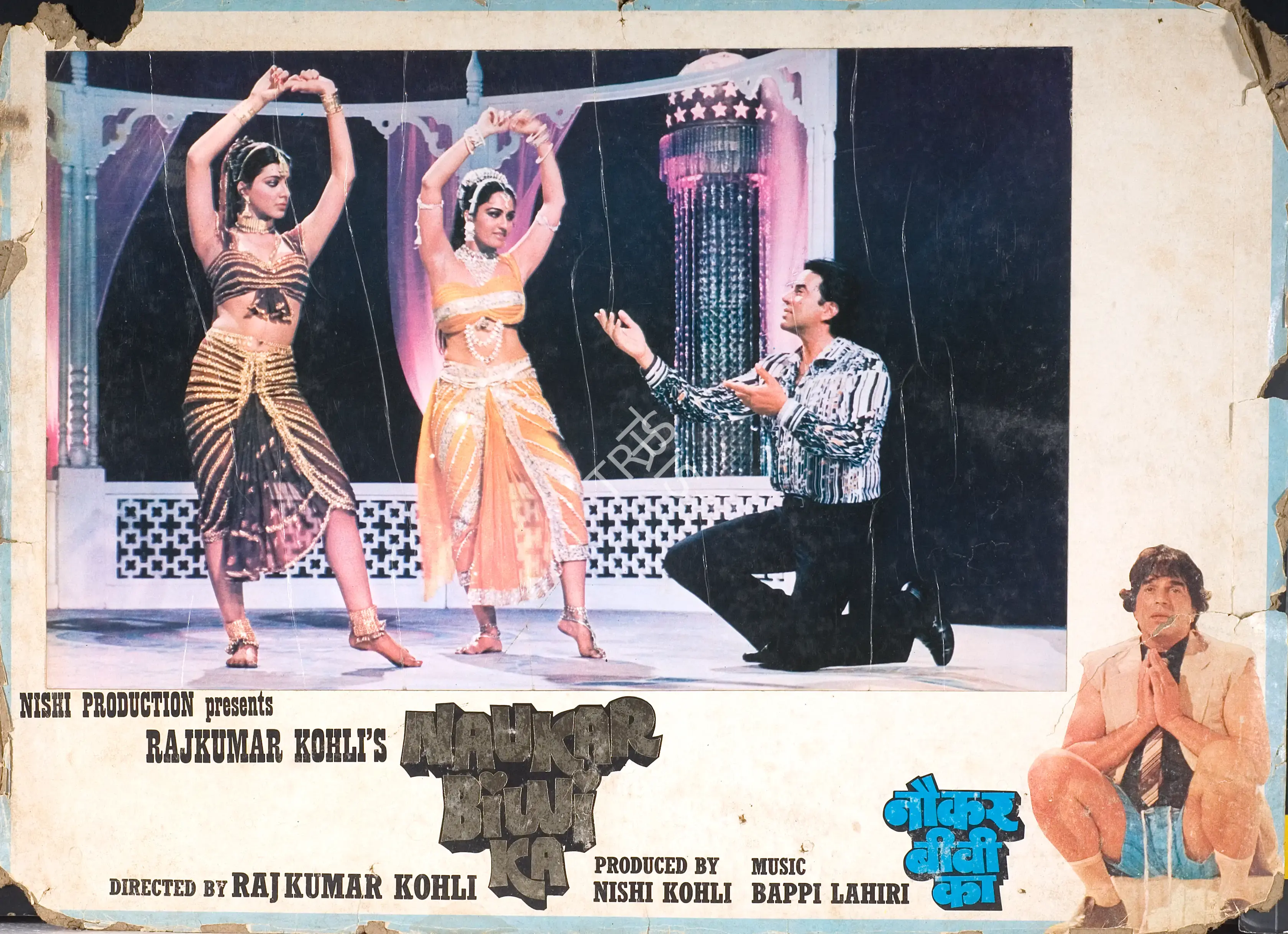 Nishi Kohli (Producer), Naukar Biwi Ka, 1983, Photographic Still Mounted on Lobby Card