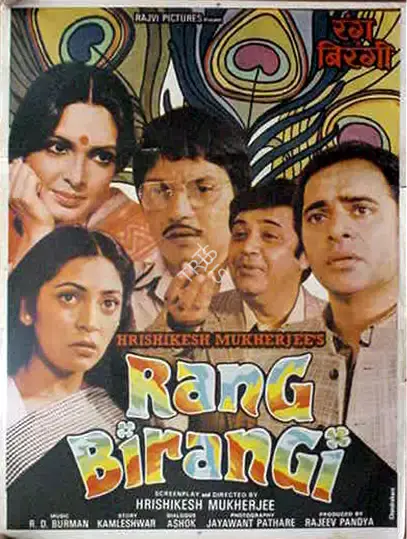 Rajeev Pandya (Producer), Rang Birangi, 1983, Full Sheet Poster