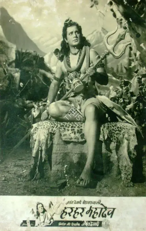 Saju Naik (Cinematographer), Har Har Mahadev, 1950, Lobby Card