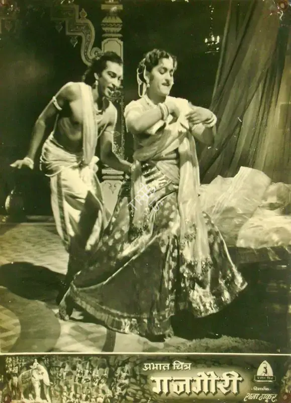 Raja Thakur (Director), Gaj Gauri, 1958, Lobby Card