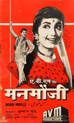 Man Mauji, Actor, 1962