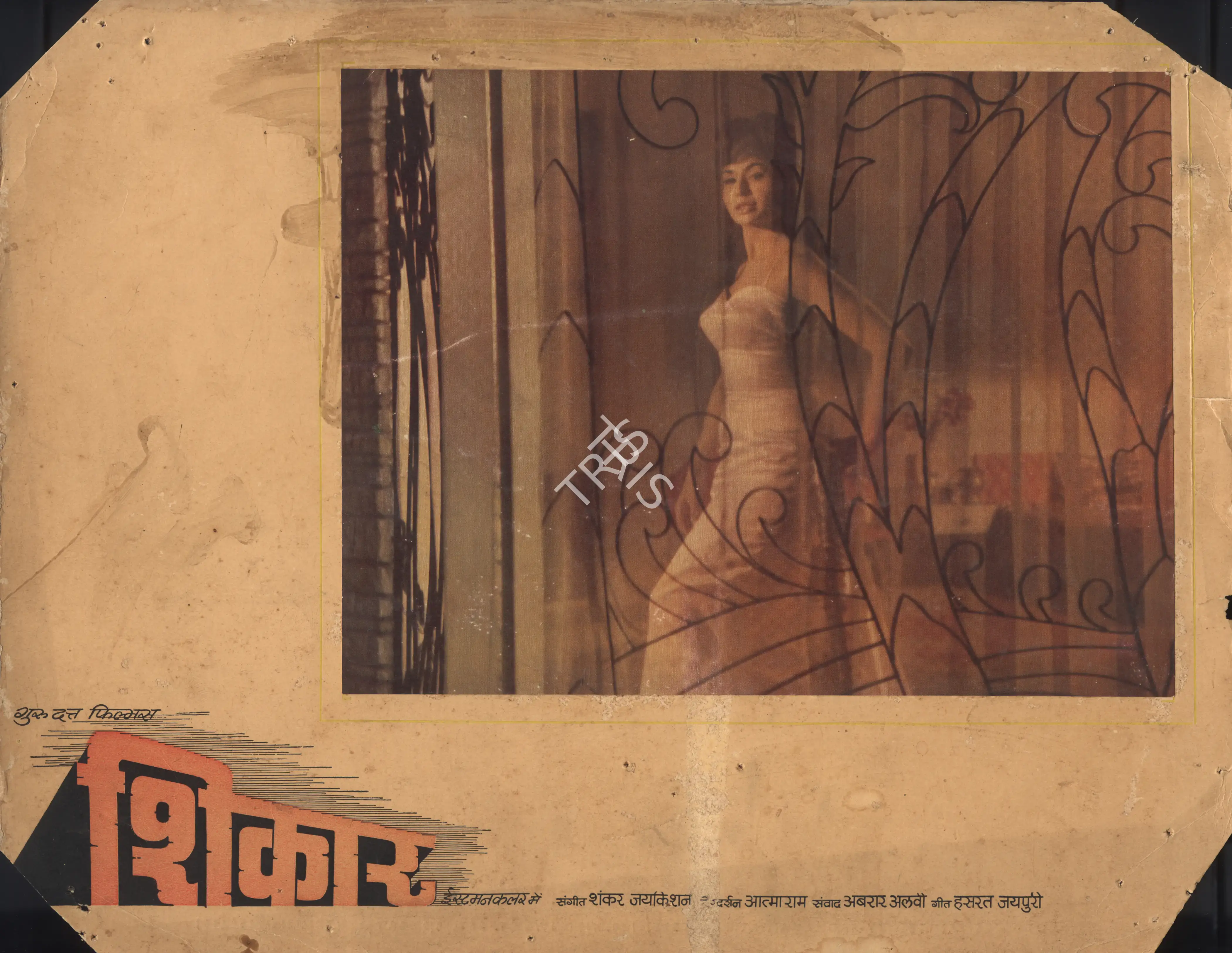 V.K. Murthy (Cinematographer), Shikar, 1968, Photographic Still Mounted on Lobby Card