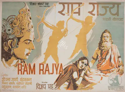 Vijay Bhatt (Director), Ram Rajya, 1943, Full Sheet Poster