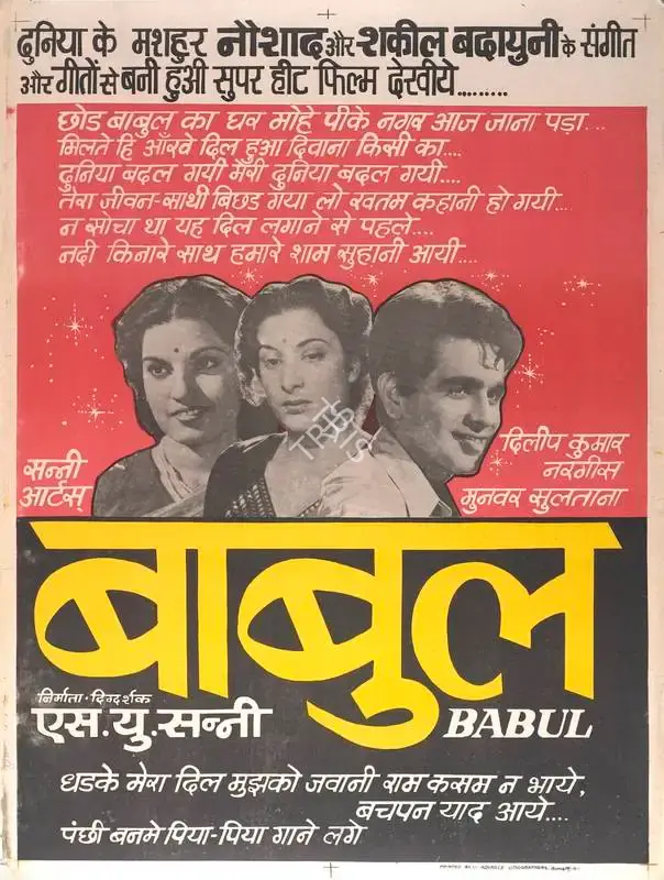 S.U. Sunny (Producer), Babul, 1950, Full Sheet Poster