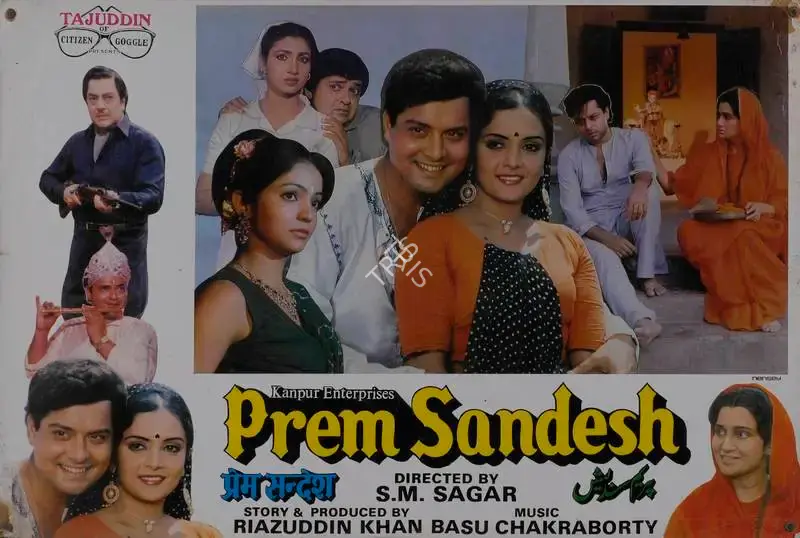 Unknown (Director), Prem Sandesh, 1988, Lobby Card