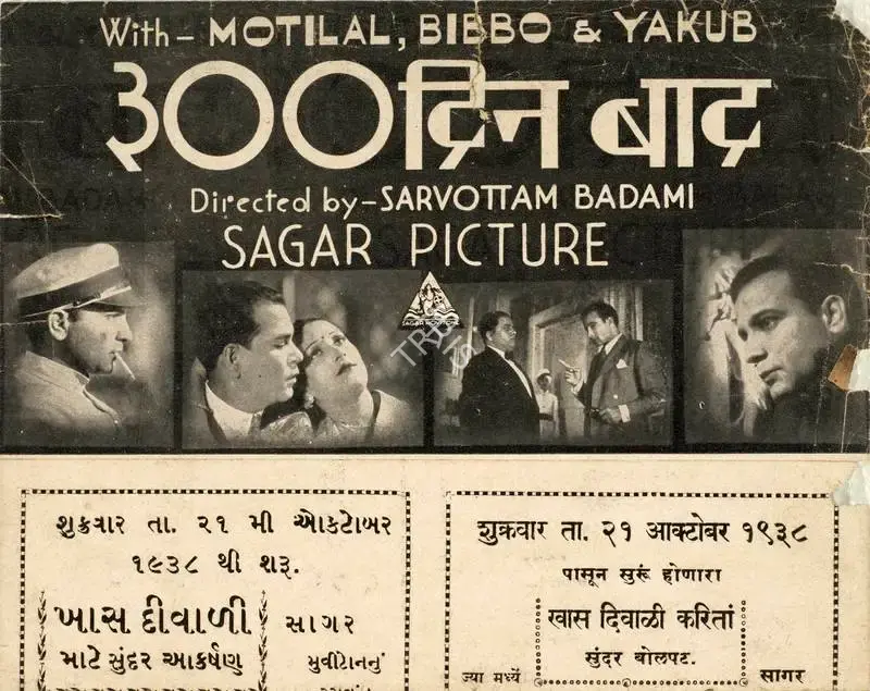 Sarvottam Badami (Director), Teen Sau Din Bad, 1938, Handbill