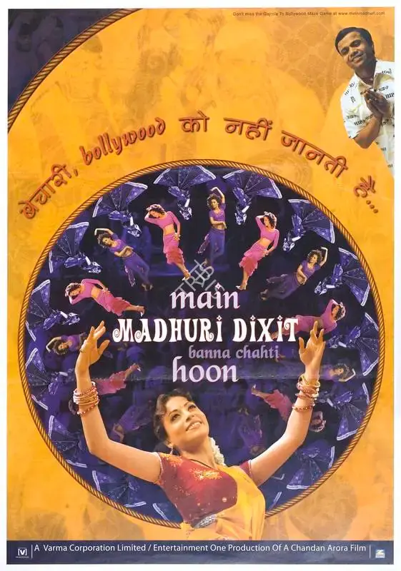 Ram Gopal Varma (Producer), Main Madhuri Dixit Banna Chahti Hoon, 2003, Full Sheet Poster
