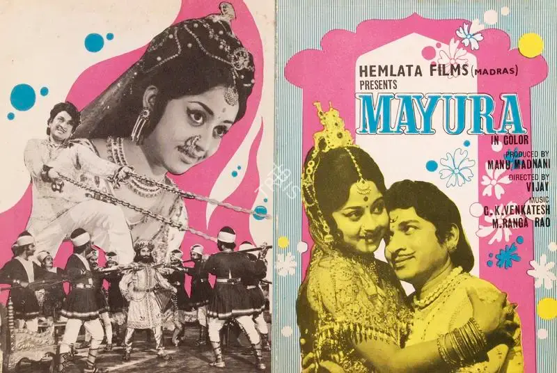 Manu U. Madnani (Producer), Mayura, 1975, Song-Synopsis Booklet