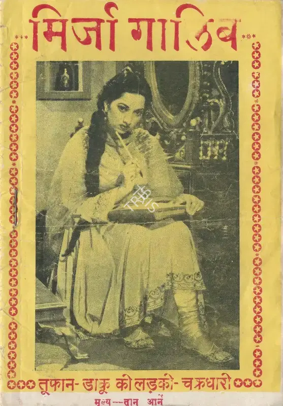 Sohrab Modi (Producer), Mirza Ghalib, 1954, Cyclostyled Lyrics Leaflet