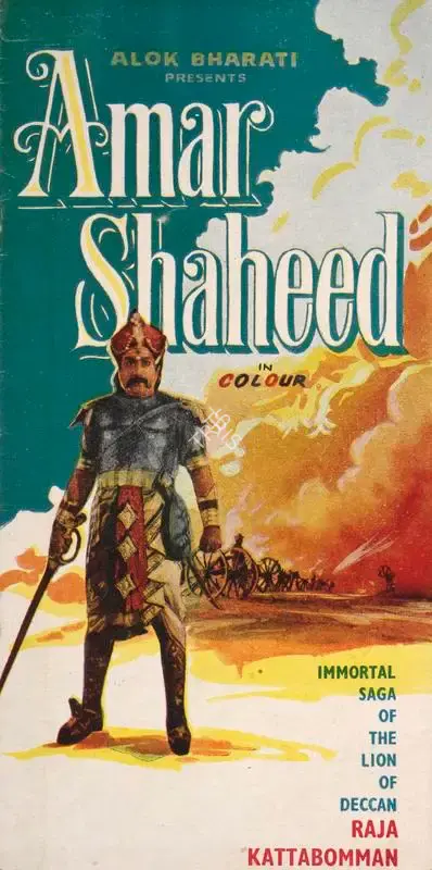 B.R. Panthulu (Producer), Amar Shaheed, 1959, Song-Synopsis Booklet