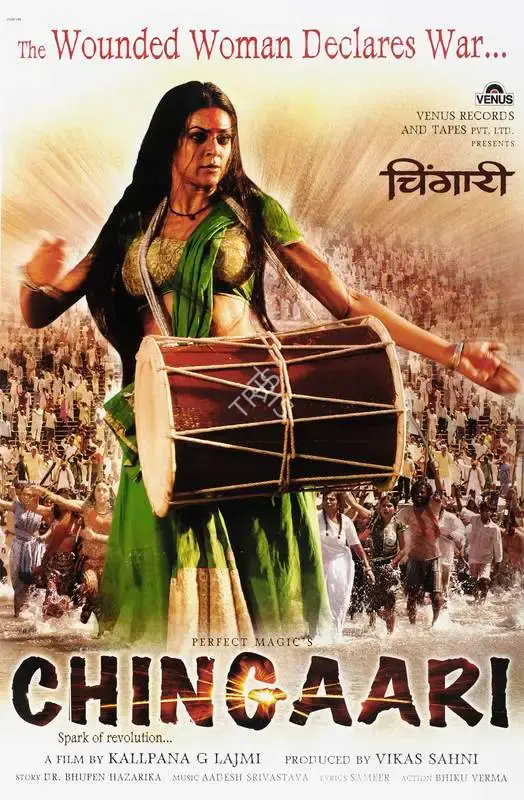 Vikas Sahni (Producer), Chingaari, 2006, Full Sheet Poster