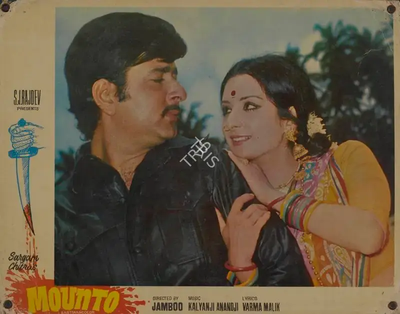 S.J. Rajdeo (Producer), Mounto, 1975, Lobby Card
