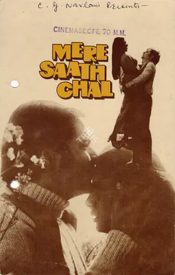 Suresh Sharma (Director), Mere Saath Chal, 1984, Song-Synopsis Booklet