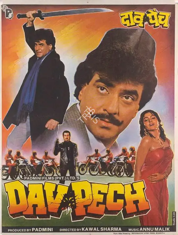 Padmini (Producer), Dav Pech, 1989, Full Sheet Poster