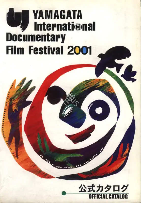 Tanaka Santoshi (Chairman), Yamagata International Documentary Film Festival, 2001, International Film Festival Catalogue