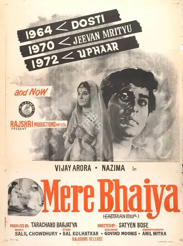 Tarachand Barjatya (Producer), Mere Bhaiya, 1972, Full Sheet Poster