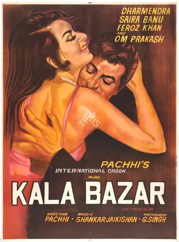 Pachhi (Producer), Kala Bazar, 1974, Full Sheet Poster
