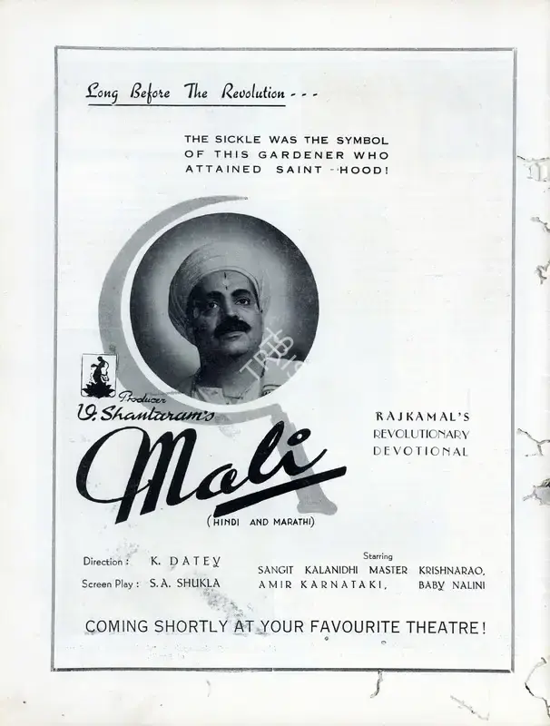 V. Shantaram (Producer), Mali, 1944, Advertisement