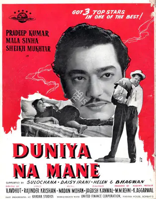 Baburao Patel (Editor), Filmindia, 1958, Magazine