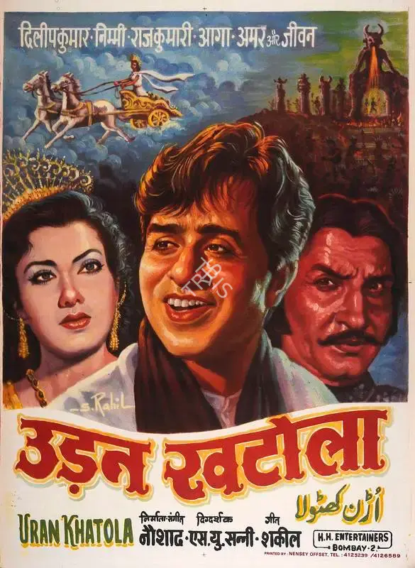 Naushad (Producer), Uran Khatola, 1955, Full Sheet Poster