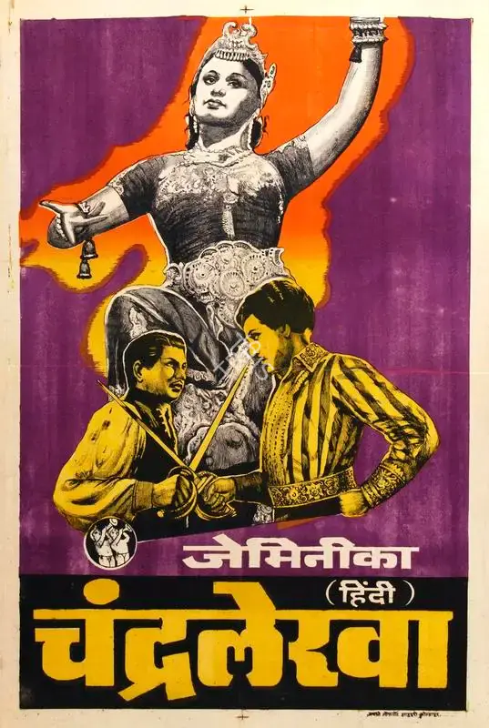 S.S. Vasan (Producer), Chandralekha, 1948, Half Sheet Poster