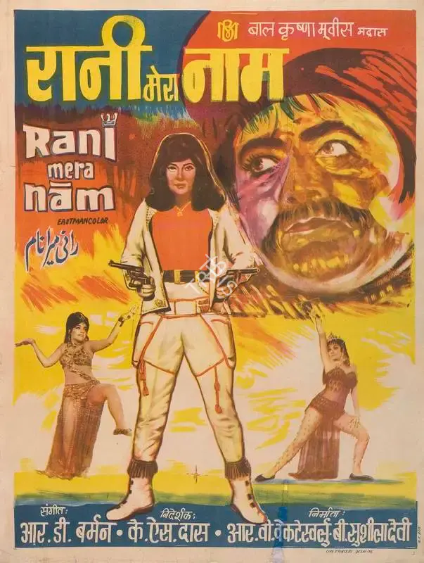 B.Sushila Devi (Producer), Rani Mera Nam, 1972, Full Sheet Poster