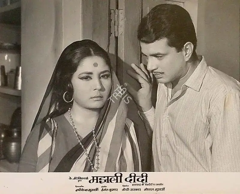 Jaywant Pathare (Cinematographer), Majhli Didi, 1967, Lobby Card
