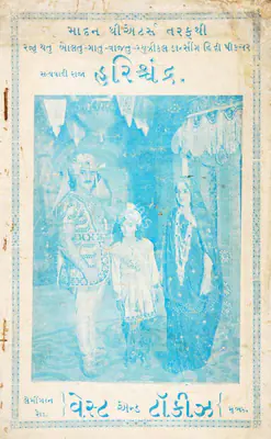 J.J. Madan (Producer), Satyavadi Raja Harishchandra, 1931, Song-Synopsis Booklet