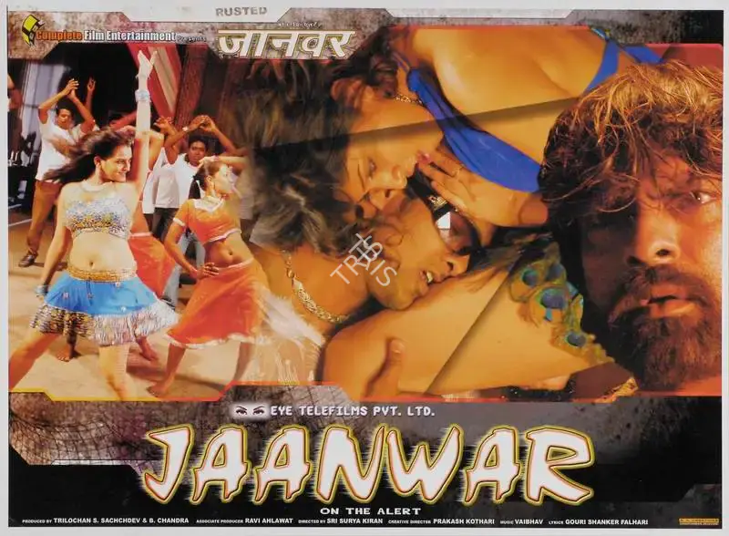 B. Chandra (Producer), Jaanwar, 2007, Lobby Card