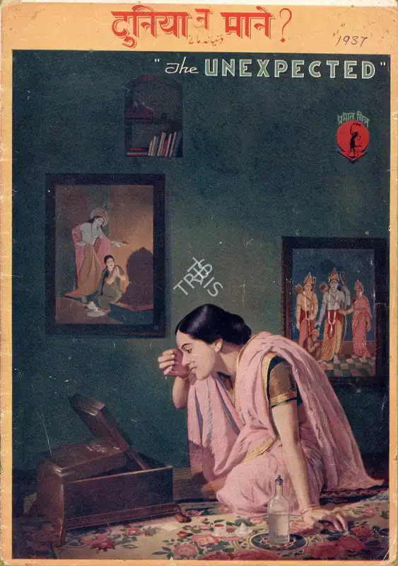 V. Avadhut (Director), Duniya Na Mane, 1959, Song-Synopsis Booklet