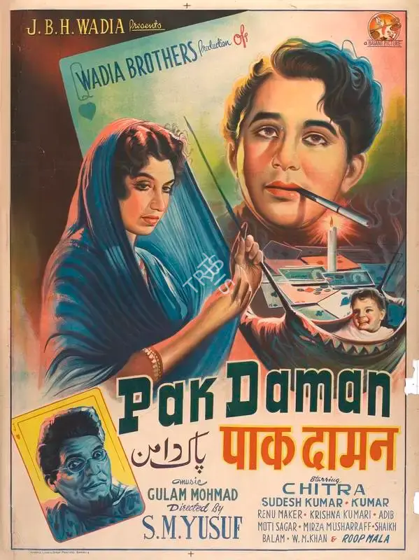 J. B. H. Wadia (Producer), Pak Daman, 1957, Full Sheet Poster