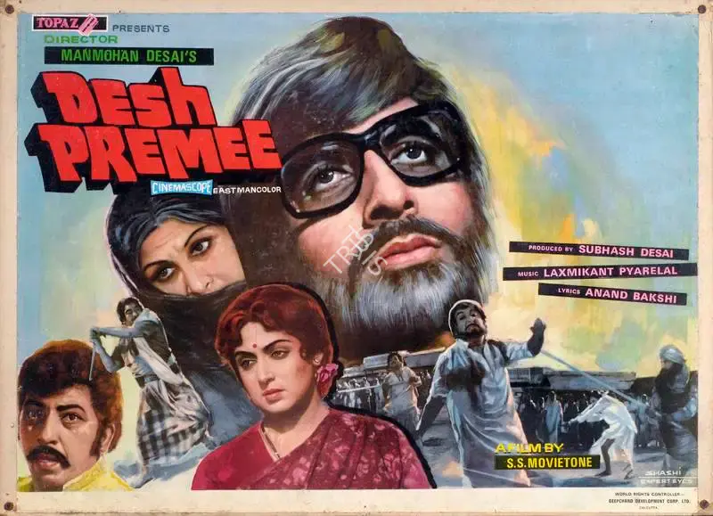Peter Pereira (Cinematographer), Desh Premee, 1982, Lobby Card