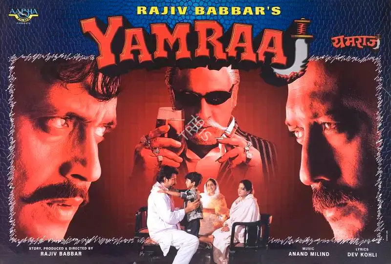 Rajiv Babbar (Producer), Yamraaj, 1998, Lobby Card