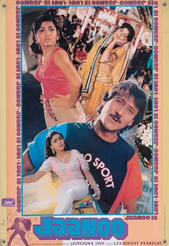 Jainendra Jain (Producer), Jaanoo, 1985, Lobby Card
