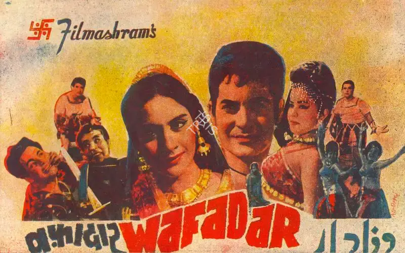 Rajendrajeet Singh (Producer), Wafadar, 1976, Song-Synopsis Booklet
