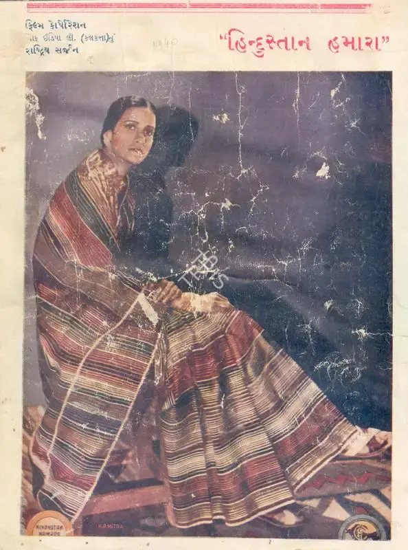 Ram Daryani (Director), Hindusthan Hamara, 1940, Song-Synopsis Booklet