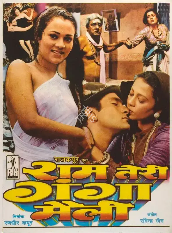 Randhir Kapoor (Producer), Ram Teri Ganga Maili, 1985, Full Sheet Poster