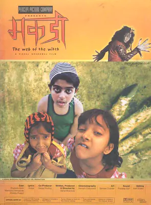 Vishal Bhardwaj (Producer), Makdee, 2002, Full Sheet Poster